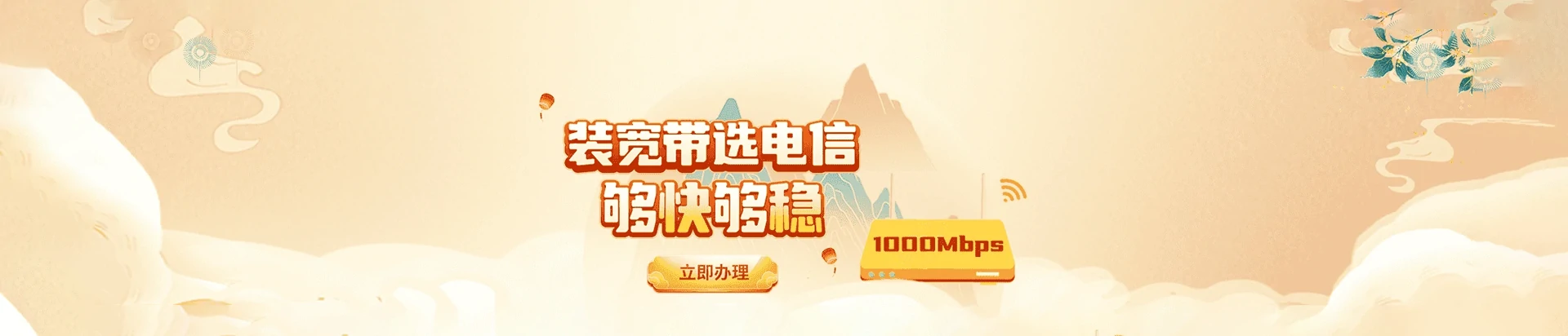 蠡县电信宽带