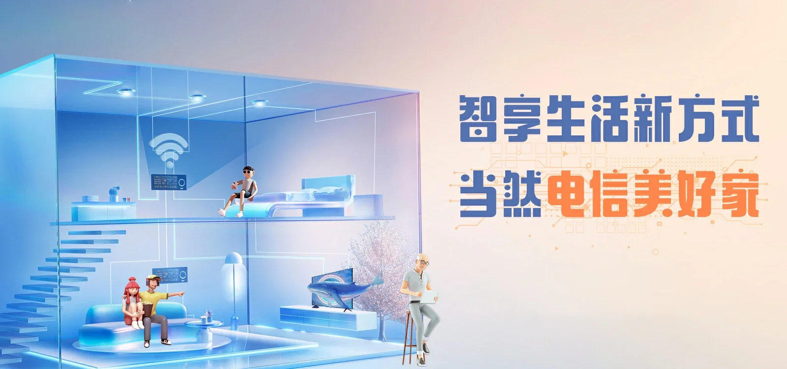 中国电信 蠡县电信宽带 宽带套餐