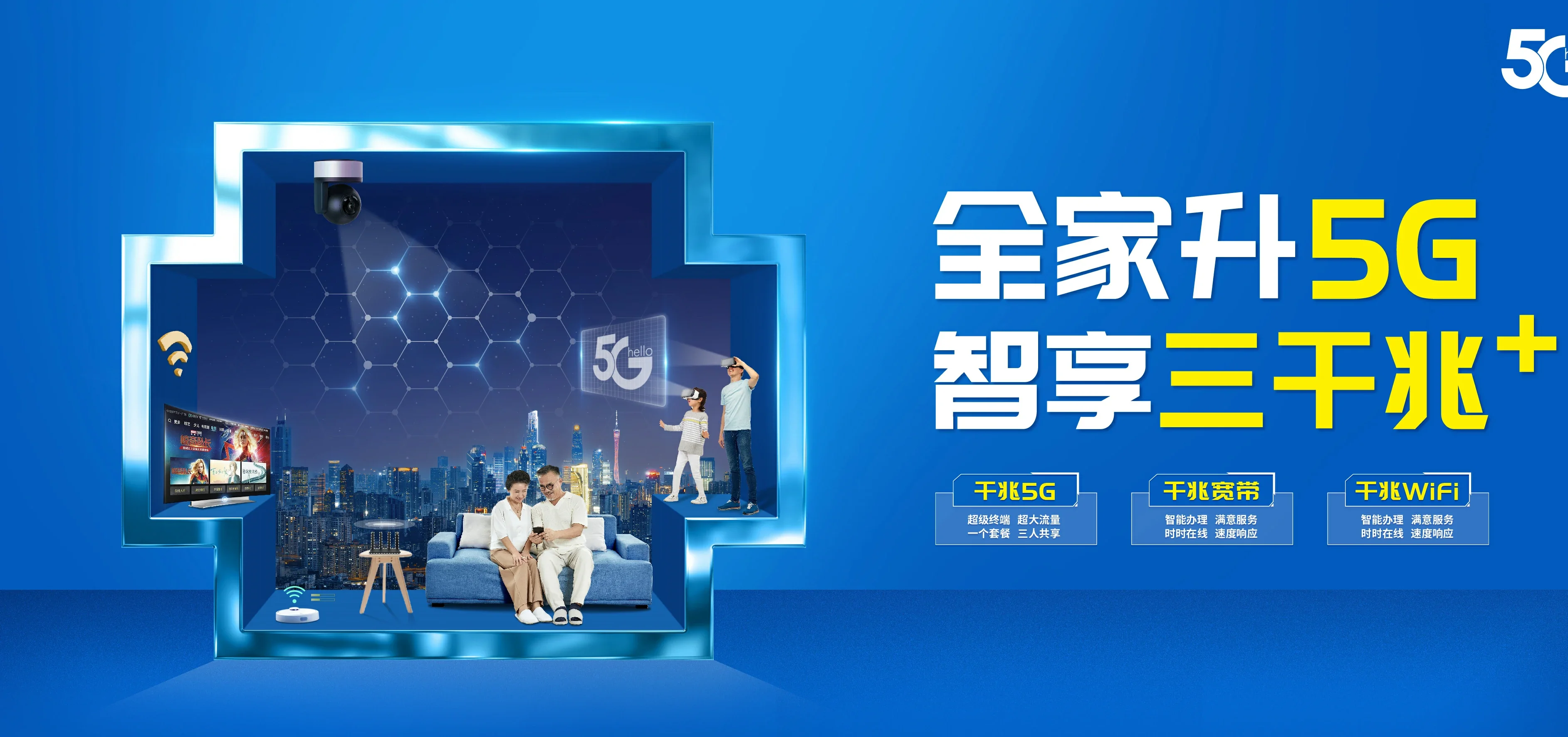 中国电信 蠡县电信宽带 宽带套餐
